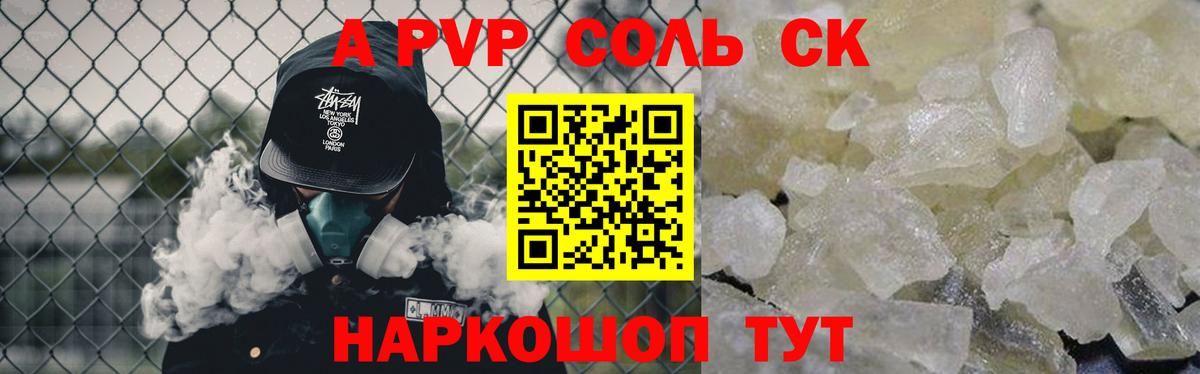 Alpha PVP Соль Гудермес
