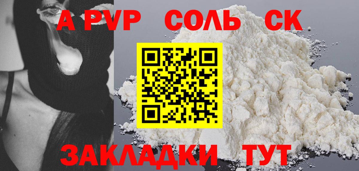 Гудермес  Alpha PVP СК  Alpha-PVP СК  где купить   Вход с VPN  Alpha PVP крисы CK 