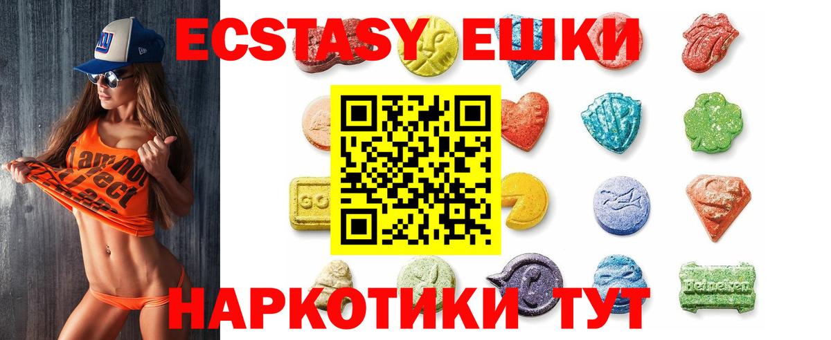 ЭКСТАЗИ Дубай  Ecstasy 99%  Гудермес  Вход с VPN 
