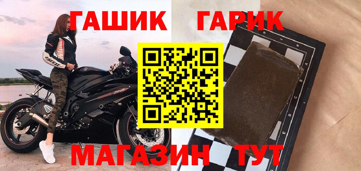 ГАШ VHQ  ГАШИШ  Гудермес  Вход с VPN  Гашиш Ice-O-Lator 