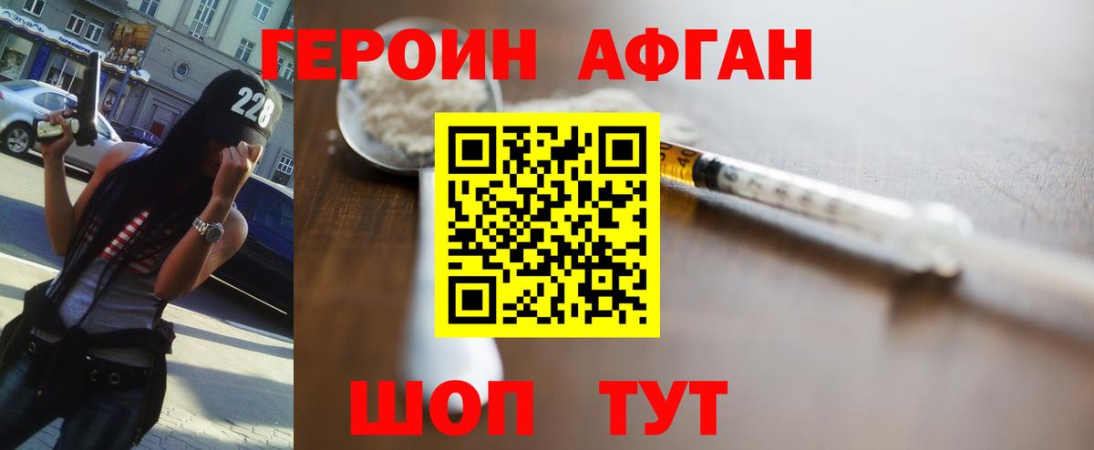 Гудермес  Героин герыч  Вход с VPN 