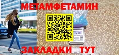 таблы Мариинск