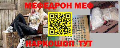 мефедрон Малгобек