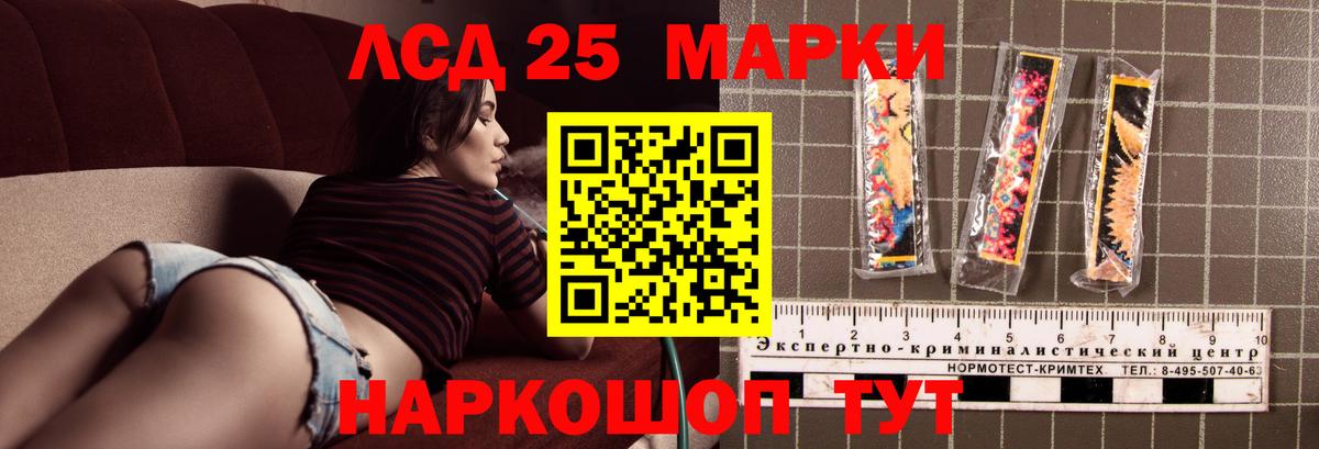 LSD-25 экстази кислота Гудермес