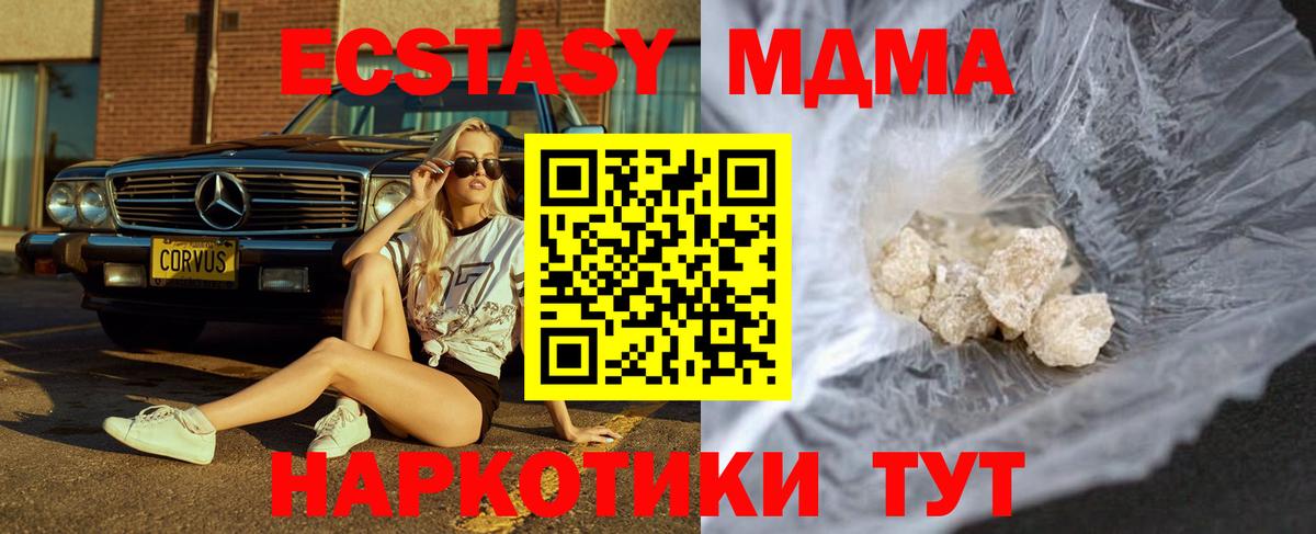 МДМА Molly  Вход с VPN  Гудермес 