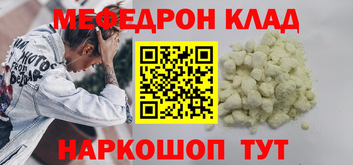 даркнет сайт  Вход с VPN  МЕФ  Гудермес  МЯУ-МЯУ VHQ  Мефедрон  МЕФ мяу мяу 