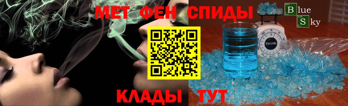 Первитин кристалл Гудермес