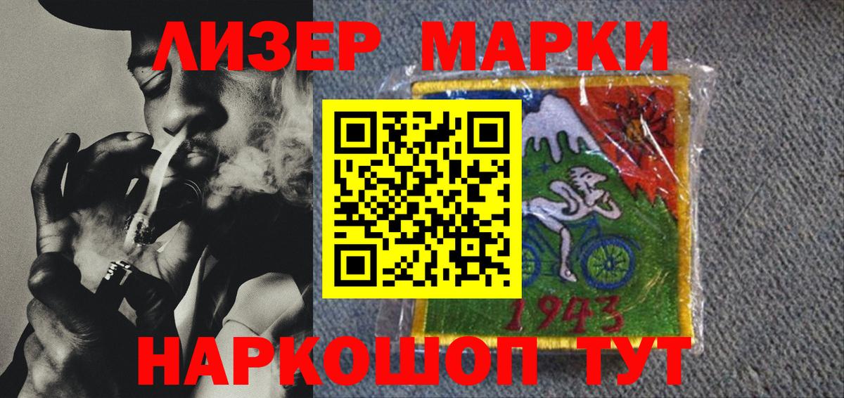 Наркотические марки 1,8мг  Наркотические марки 1,8мг  Вход с VPN  Гудермес 